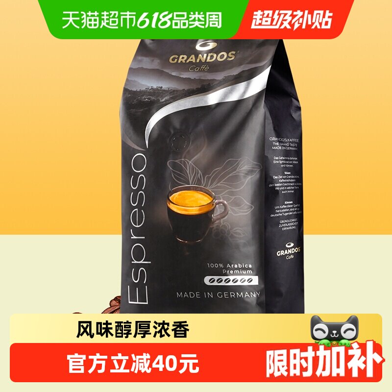 【进口】格兰特咖啡豆现磨意式特浓阿拉比卡原装中深烘焙