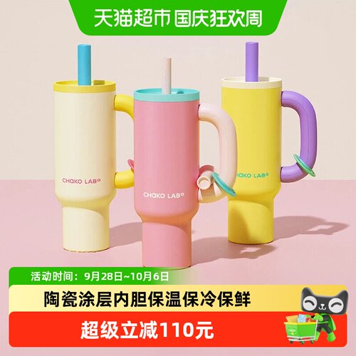 chakolab和序陶瓷内胆霸王杯保温