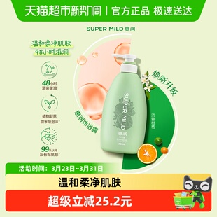 惠润沐浴露淡雅柑橘590ml滋润温和保湿 男女 清爽家庭装