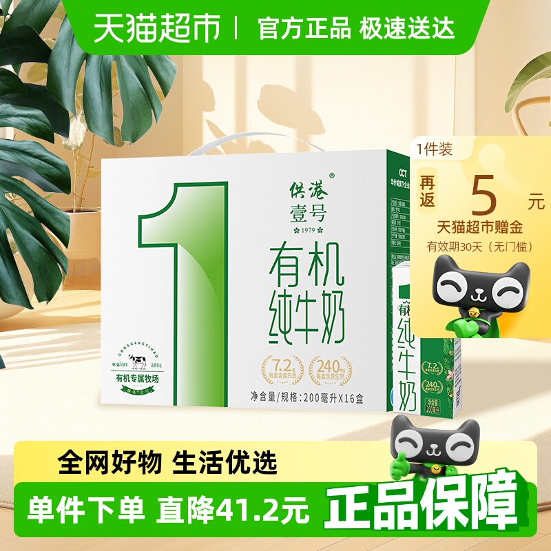 供港壹号有机纯牛奶整箱生牛乳全脂营养早餐奶有提手礼盒可送礼