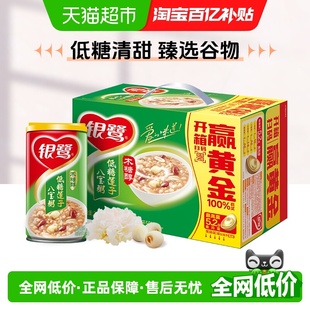 银鹭八宝粥低糖莲子粥360g 12罐整箱速食粥方便粥送礼礼物佳选