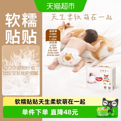 【社群专用】好奇软萌星人柯基裤S-XXXXL纸尿裤拉拉裤尿不湿