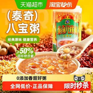 泰奇八宝粥桂圆莲子粥单罐