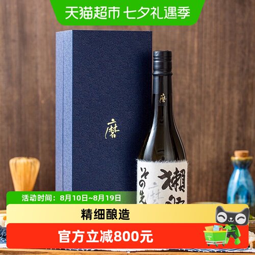 獭祭磨之先清酒高档礼盒纯米酿