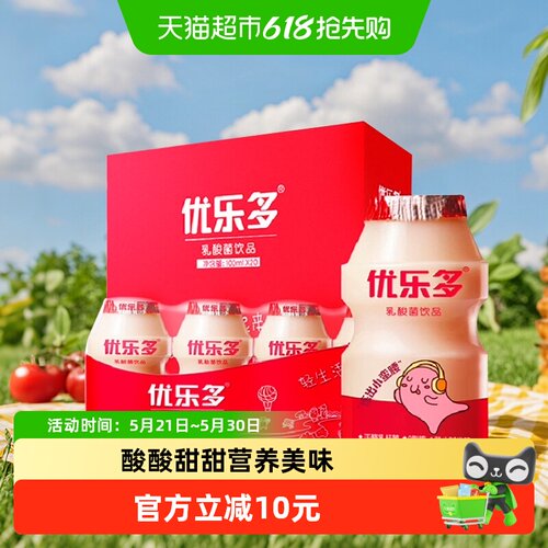 优乐多益生菌白桃茉莉乳酸菌饮料