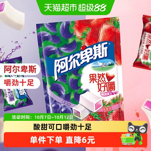 阿尔卑斯添加果汁软糖118g