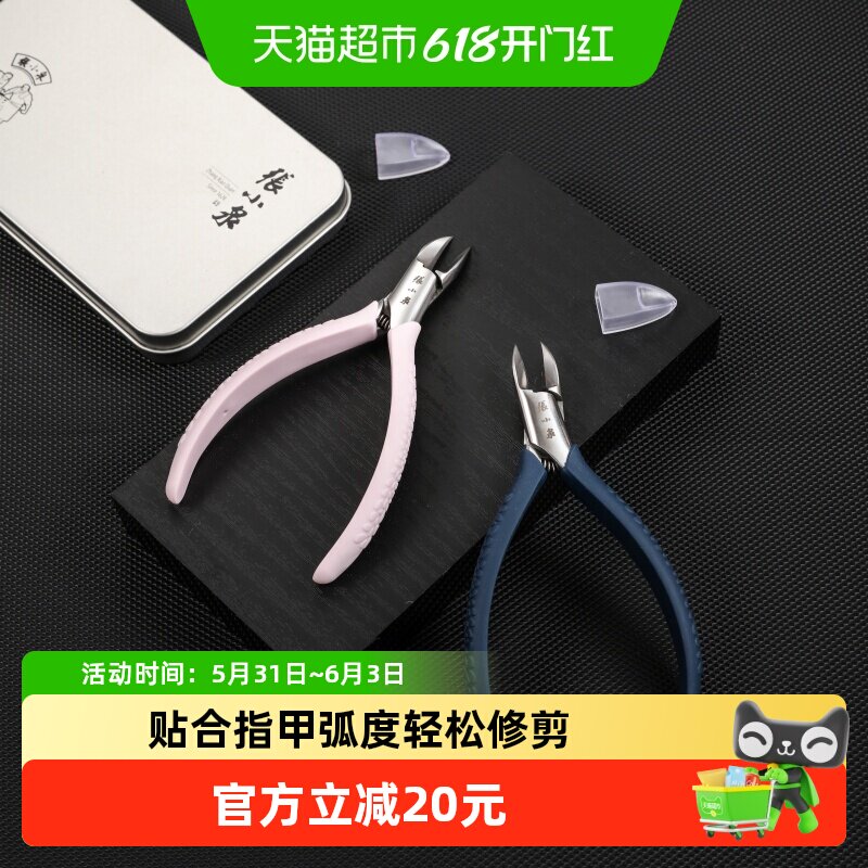 张小泉缤纷嵌甲钳指甲剪刀甲沟专用斜口修脚工具炎鹰嘴钳