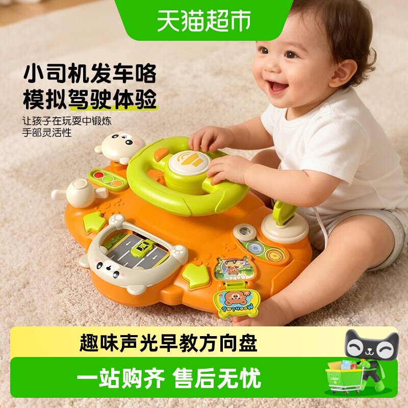 恩贝家族婴儿方向盘模拟驾驶挂件图片