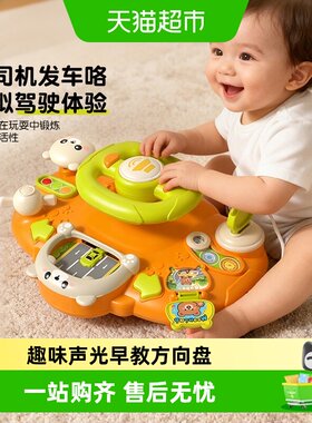 恩贝家族方向盘婴儿车安抚挂件