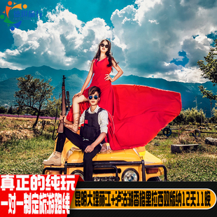 云南旅游旅拍纯玩行程管家优选酒店 昆明大理丽江香泸版12天11晚