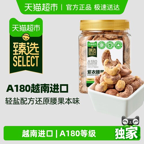 臻选A180腰果400g×1罐×1组