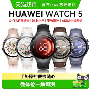 华为WATCH5智能运动手表eSIM独立通话ECG心电图时尚 腕表 男女新款