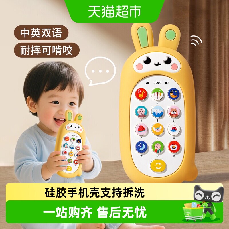 手机玩具可啃咬宝宝益智婴儿仿真模型音乐电话机男孩儿童生日礼物