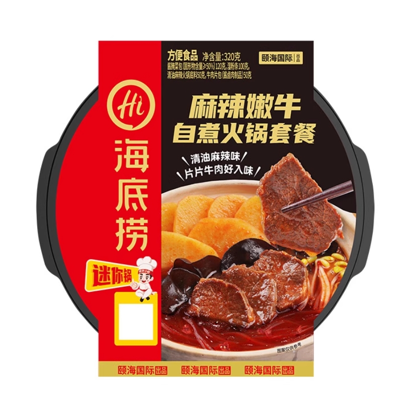 海底捞自煮火锅套餐麻辣嫩牛320g一人锅经典口味自热火锅