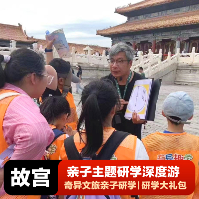 故宫亲子门票系统