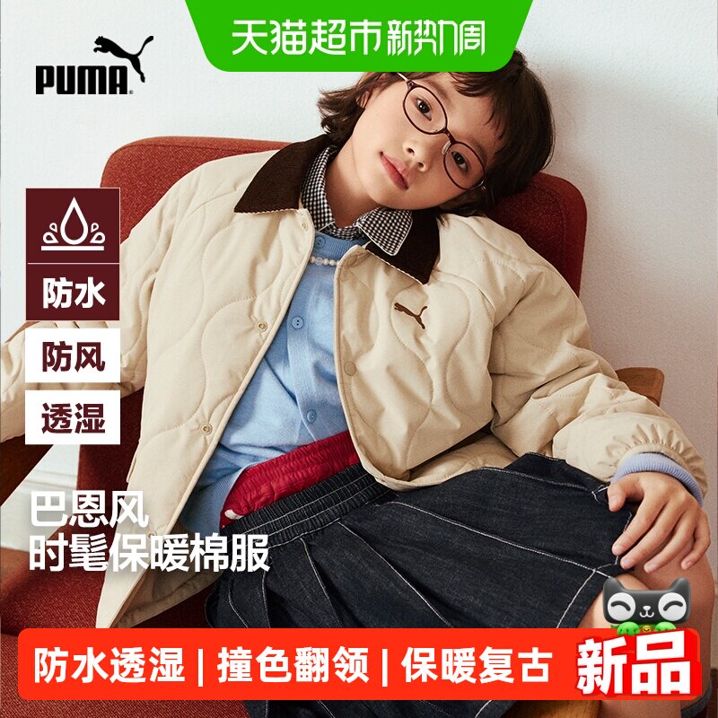 彪马儿童撞色翻领棉服 156.4元 - 86线报