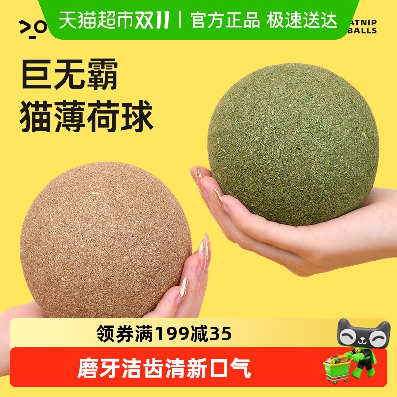 柒哦超大猫薄荷球自嗨解闷玩具
