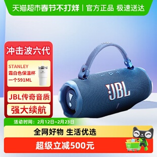 JBL CHARGE6 音乐 冲击波六代 便携式蓝牙音箱桌面音响
