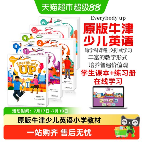 everybodyup教材牛津少儿英语