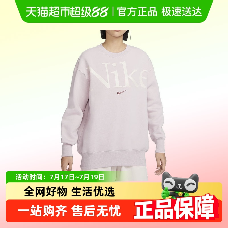 耐克宽松休闲印花加绒套头衫