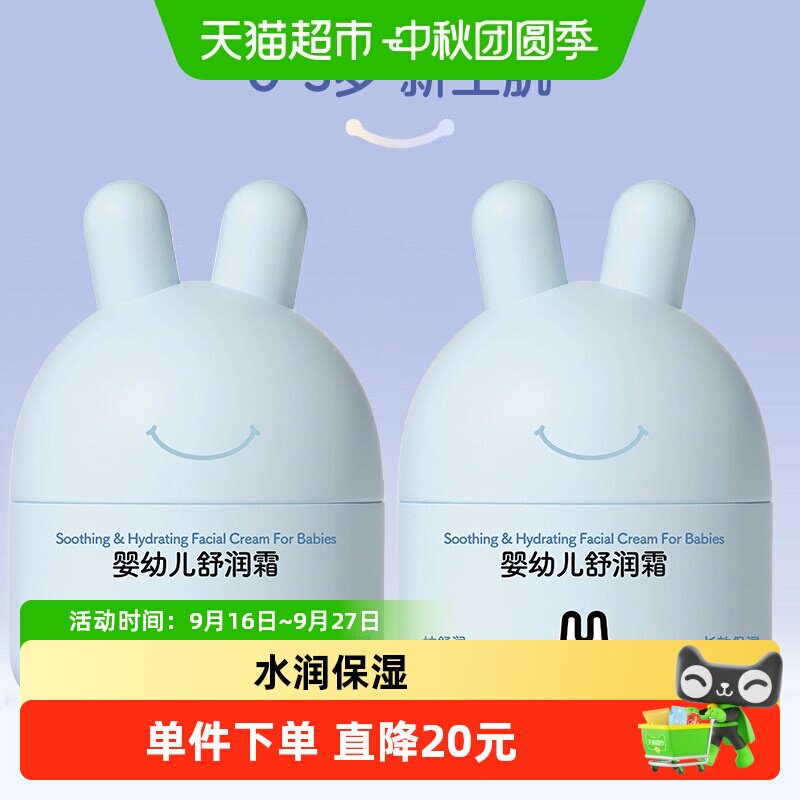 兔头妈妈儿童面霜45g*2瓶 37元 - 86线报