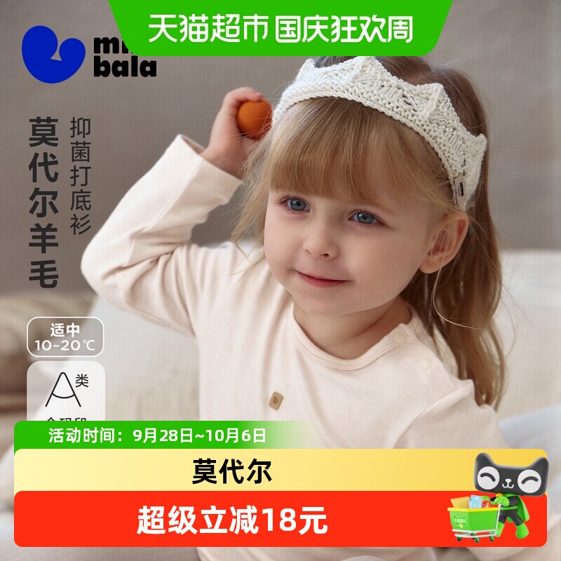 MiniBala软透气不扎肤儿童T恤