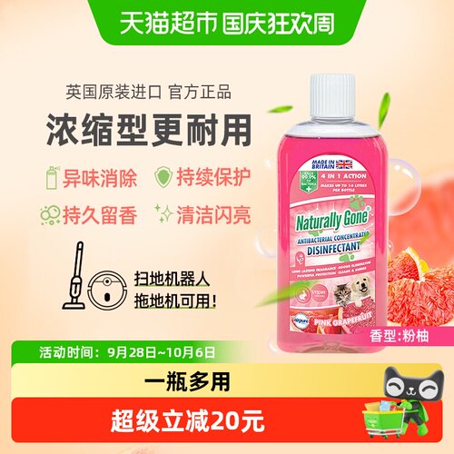那逸乐宠物多用浓缩清洁除臭剂