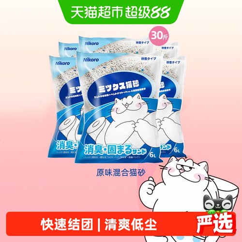 nikoro小蓝块混合猫砂吸臭抑菌