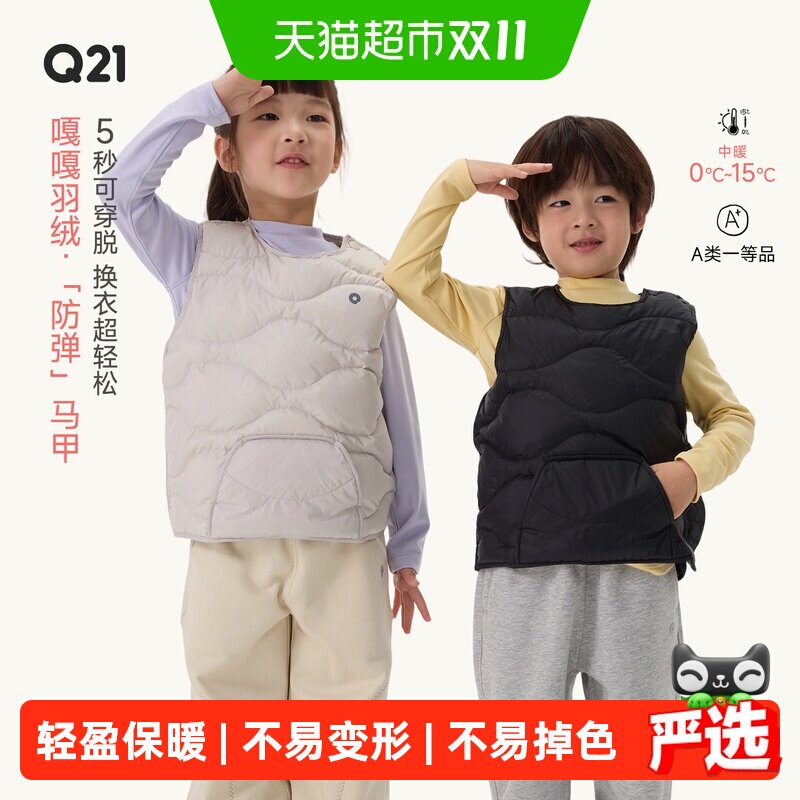 Q21儿童羽绒马甲三防抑菌