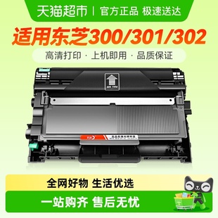 彩格适用东芝300D粉盒301DN 3003C墨盒DP3003硒鼓 302DNF打印机T