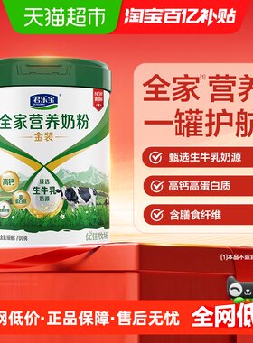 君乐宝优佳牧场早餐营养奶粉700g