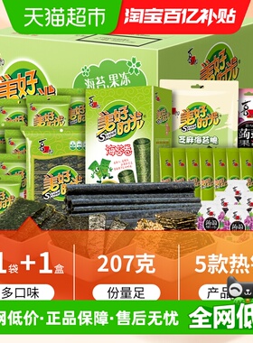 喜之郎美好时光海苔果冻大礼包207g*1箱美好年年儿童休闲零食礼箱