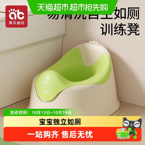 爱贝迪拉儿童马桶可拆分便盆