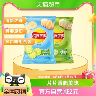 黄瓜味 青柠味 乐事薯片 Lay’s 75g×2包零食小吃休闲食品