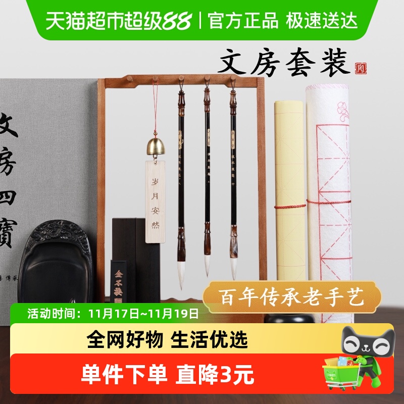 文房四宝练字初学者入门专用套装