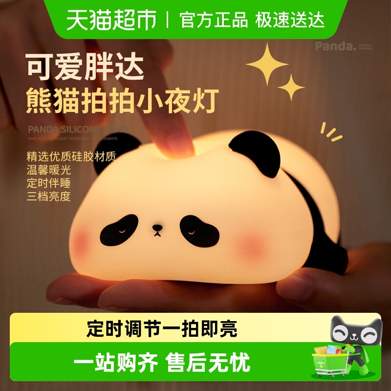 EGOGO小夜灯硅胶材质助眠玩具