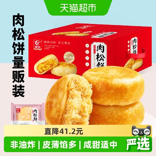 友臣5斤装营养早餐肉松饼
