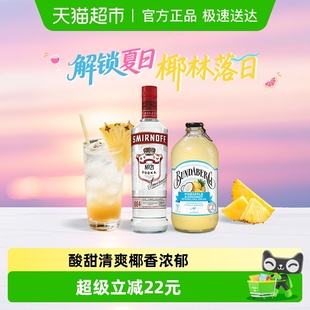 宾得宝椰子菠萝气泡水375ml 椰林落日 斯米诺红牌伏特加700ml