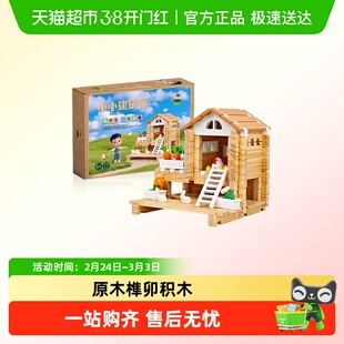 智慧宝盒小小建筑师儿童榫卯结构积木玩具粘土DIY拼装模型礼物