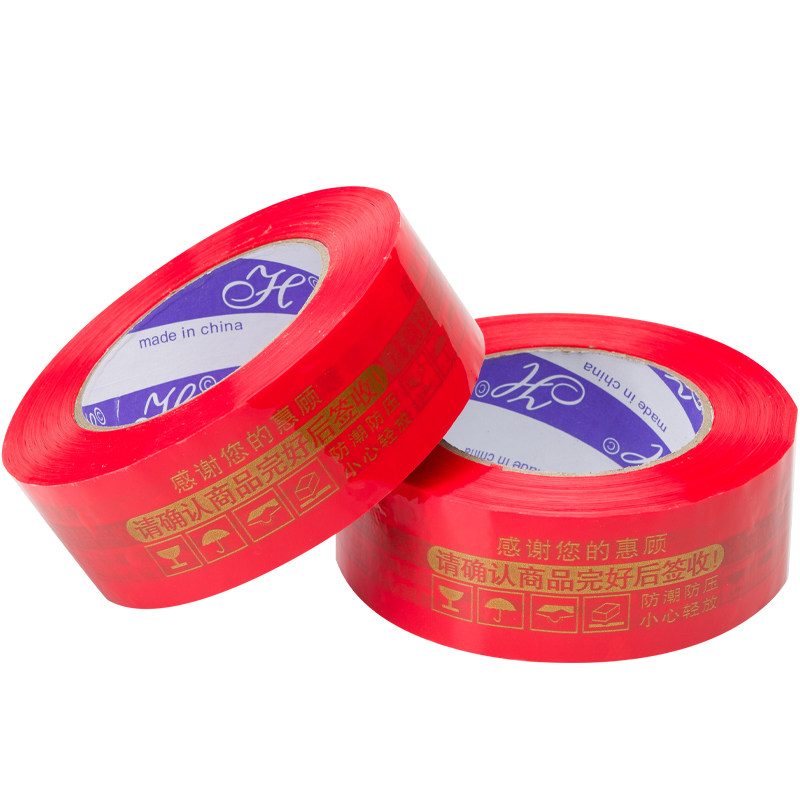淘宝警示语大卷箱快递打包封口印字批发包装胶带透明胶带胶带包装