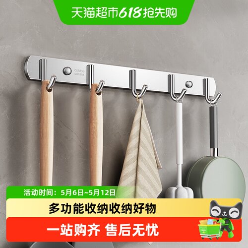 Cobbe/卡贝厨房墙上壁挂收纳架