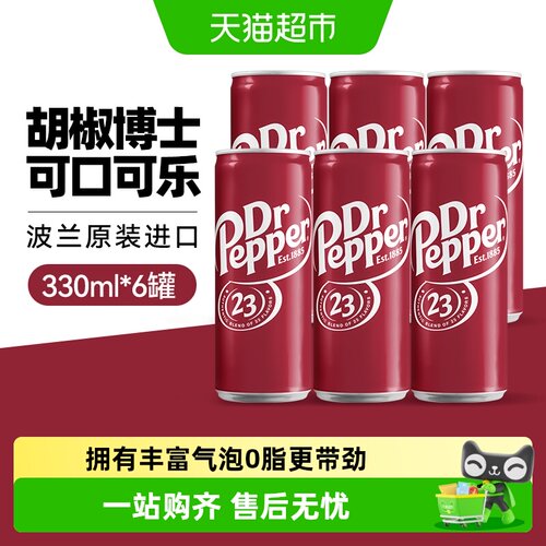 胡椒博士碳酸饮料330ml×6罐