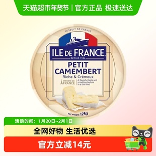 法兰希小金文奶酪法国进口125g加热流心原制软质奶酪佐餐芝士即食
