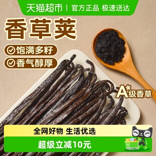包邮展艺香草荚兰豆荚马达加斯加波旁烘焙条天然香精原料独立包装