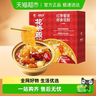 福东海红枣藜麦即食花胶165g鱼胶胶原蛋白奶冻孕妇早代餐
