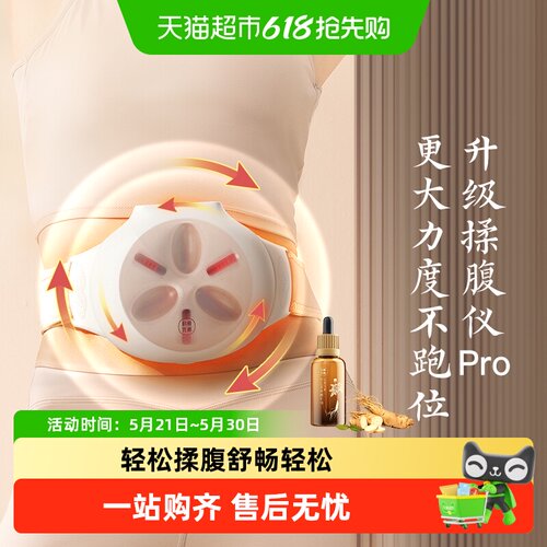 科爱元素Pro砭石揉腹仪暖养宫巢