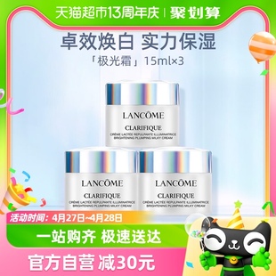 保湿 Lancome 兰蔻净澈焕肤亮白霜15ml 3瓶体验装 焕白极光面霜