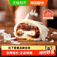 祥禾饽饽铺枣泥麻饼250g*2盒手工制作非油炸传承百年天然本味糕点