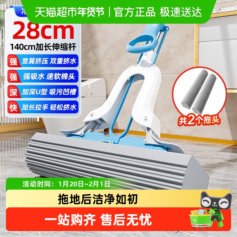 美丽雅海绵拖把家用一拖净2024新款吸水对折式免手洗胶棉头地拖布