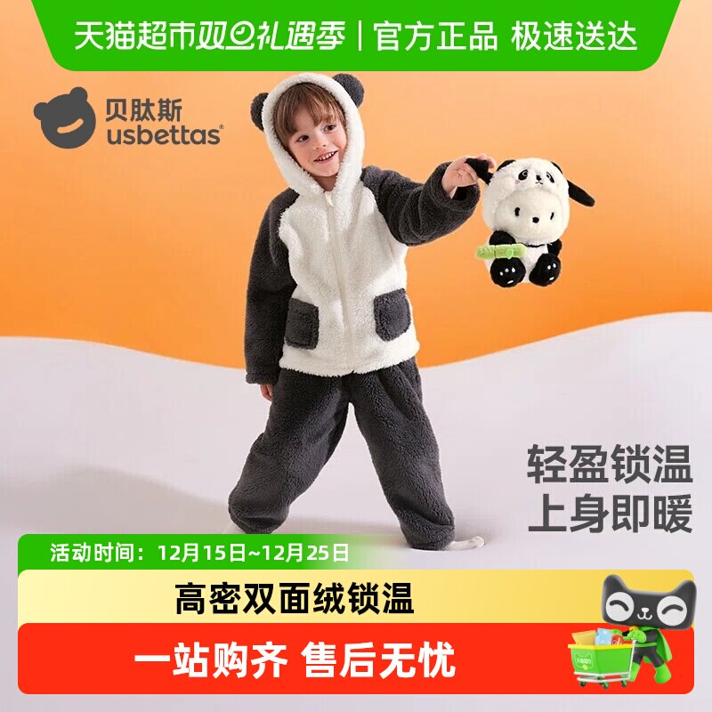 贝肽斯秋冬保暖加厚超萌家居服